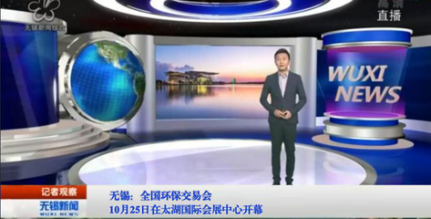 2019無錫環(huán)保交易會暨全國環(huán)保展覽會10月盛大開幕，全球廣告發(fā)布啟動