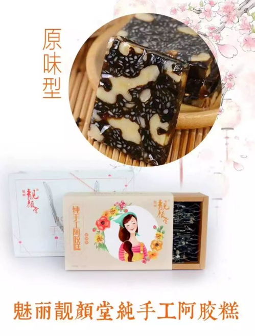 阿膠全系列產品誠招全國代理，廠家直銷，布局全球市場