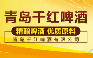 精釀浪潮席卷全球，市場機遇與代理新篇章——聚焦美酒招商網新聞專題