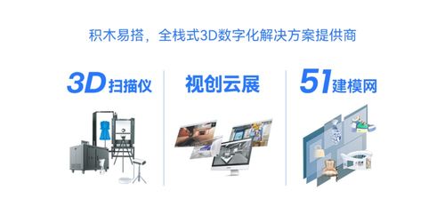 積木易搭品牌煥新升級(jí) 新LOGO詮釋“易搭”新定位，以初心驅(qū)動(dòng)3D數(shù)字世界建構(gòu)技術(shù)